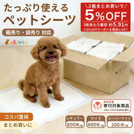 【熊本応援】【レビュー高評価！大容量でお得】ペットシーツ ワイド ペットトイレ レギュラー ワイド ス…