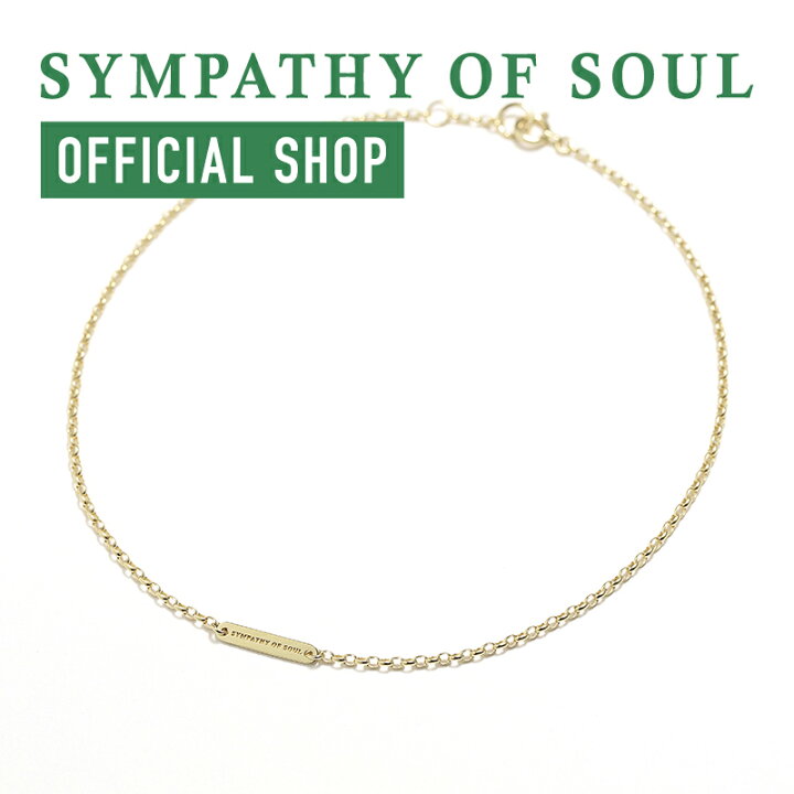 楽天市場】シンパシーオブソウル 【公式】 18k アンクレット メンズ  