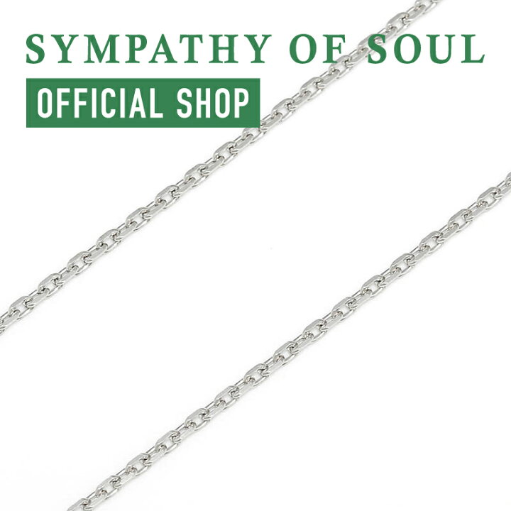 楽天市場】【公式】シンパシーオブソウル SYMPATHY OF SOUL シルバー 