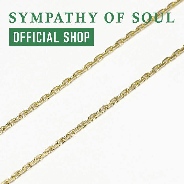 楽天市場】【公式】シンパシーオブソウル SYMPATHY OF SOUL K18 