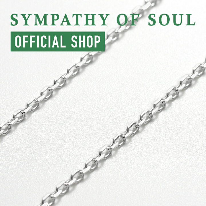 楽天市場】【公式】シンパシーオブソウル SYMPATHY OF SOUL シルバー 