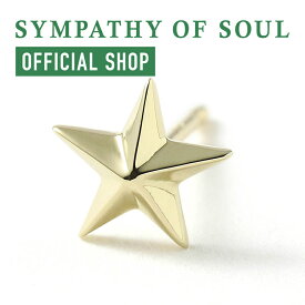 シンパシーオブソウル 【公式】 18k ピアス メンズ ゴールド 星 30,000円台 スターピアス K18イエローゴールド メーカー直営 送料無料 アクセサリー ジュエリー 18金 片耳 プレゼント ギフト