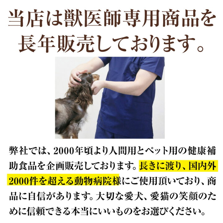 楽天市場 犬用 関節 サプリメント 発酵グルコサミン 30粒入り お得な3袋 セット 老犬 関節 骨 腰 植物由来 トウモロコシ ペット サプリ サプリメント シナプス 高齢 ドクターママル シリーズ メール便 送料無料 販売元直販 サプリと幹細胞コスメ専門シナプス