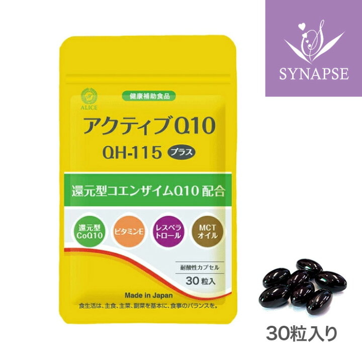 楽天市場】還元型 コエンザイムq10 110mg/粒 配合 【アクティブQ10 QH 