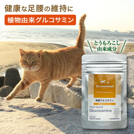猫 猫用 サプリ 猫 関節サポート グルコサミン 発酵グルコサミン 30粒入 国産 Drママル サプリメント 猫 老猫 高齢猫 シニア猫 ねこ 犬 ペット 植物由来 グルコサミン 足 腰 健康 ペットサプリ シナプス 【販売元直販】 送料無料