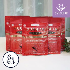 クリルオイル アスタオメガ3 (60粒) × お得な 6個セット オメガ3 サプリ 南極オキアミ DHA EPA 脂肪酸 ホスファチジルコリン リン脂質型 オキアミ オメガIII オメガ3 アリスコーポレーション 美容サプリ ペット 犬 猫 【正規販売店】omega krill oil