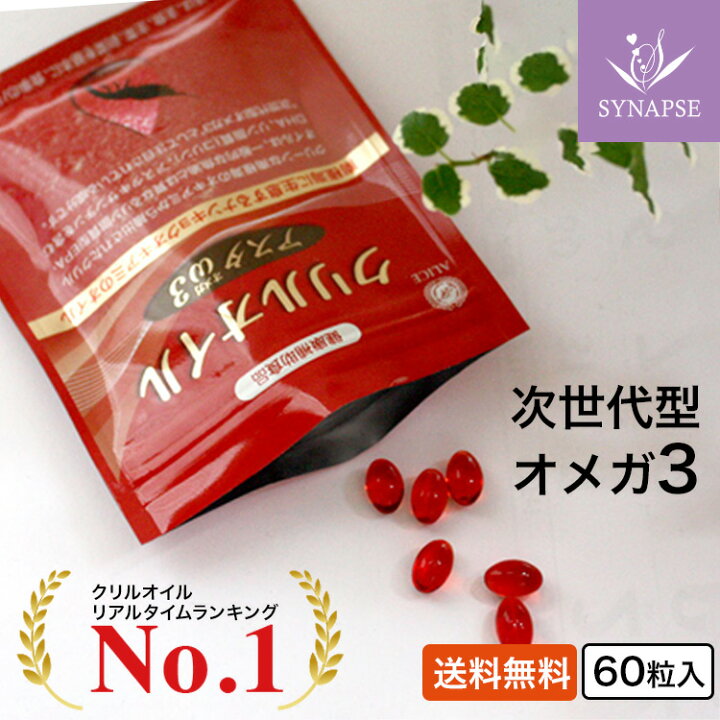 オメガクリル500（400mg×60粒） クリルオイル アスタオメガ３ （60粒入）［ 南極オキアミ ナンキョクオキアミ アスタキサンチン オメガIII オメガ3 ω3 Ω3
