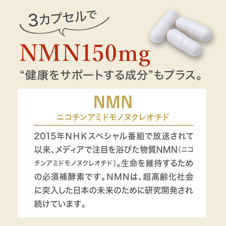 楽天市場】NMN 2250 (45カプセル) nmn サプリ サプリメント 国産