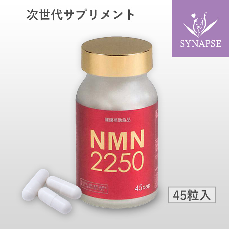 【楽天市場】NMN 2250 (45カプセル) nmn サプリ サプリメント