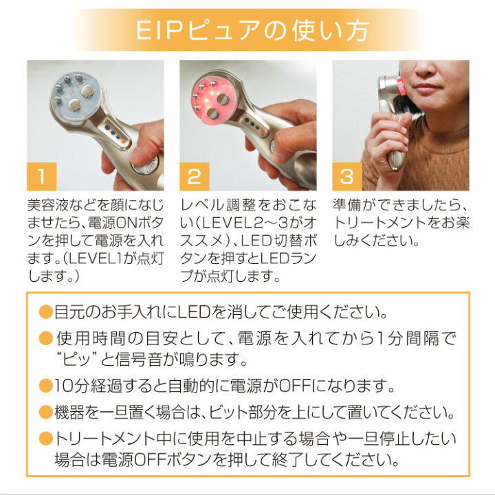 楽天市場】【正規販売店】複合美顔器 EIP PURE 美顔器 EMS エレクトロ 