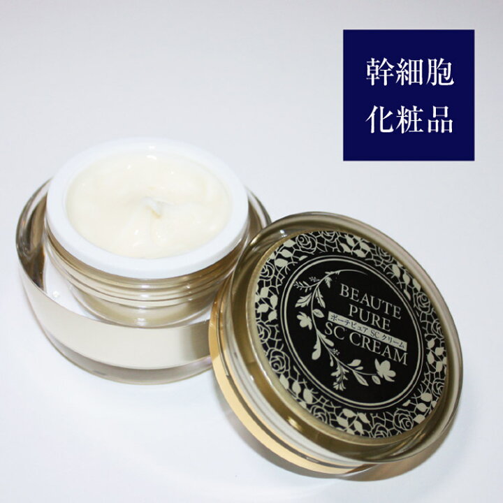 楽天市場】ヒト幹細胞 ボーテピュア SC クリーム (30g) ヒト脂肪細胞順 