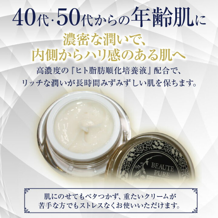 楽天市場】ヒト幹細胞 ボーテピュア SC クリーム (30g) ヒト脂肪細胞順 