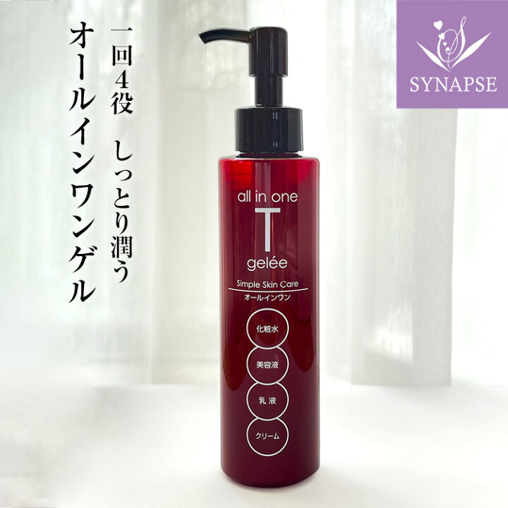 楽天市場】オールインワンゲル T gelee (ティ ジュレ) 155ml エン 