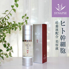 ヒト幹細胞 美容液 化粧品 RCH SC ピュア エッセンス (33mL) 《 エンチーム 正規販売店 》 ツヤ ハリ 乾燥肌 ヒト幹細胞培養液 幹細胞化粧品 ヒトカン細胞 ヒトかん細胞 美容液 高保湿 目元 口元 コスメ 日本製 【送料無料】