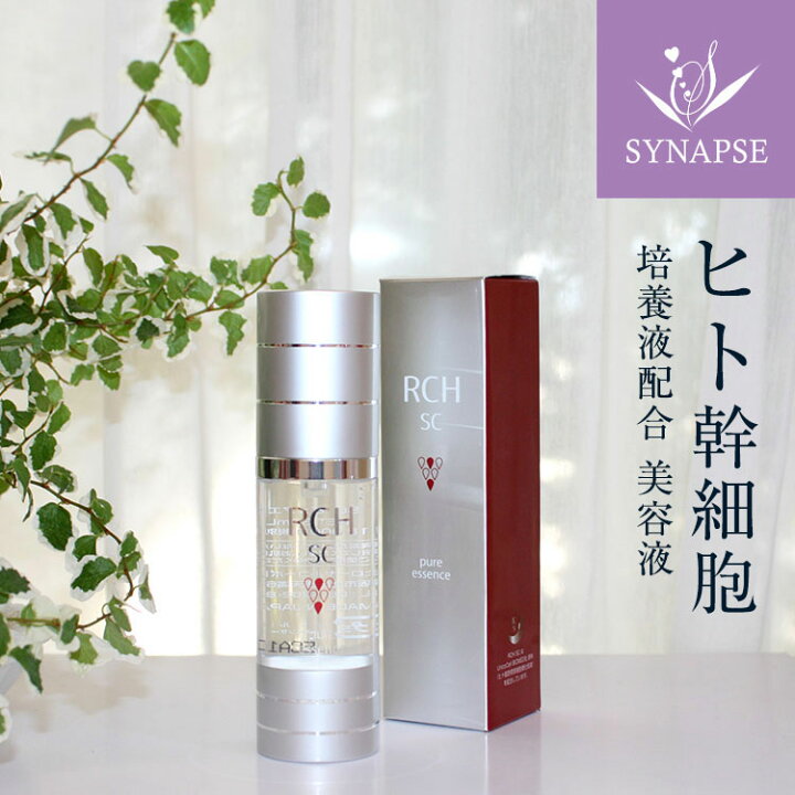 楽天市場】ヒト幹細胞 美容液 化粧品 RCH SC ピュア エッセンス (33mL  