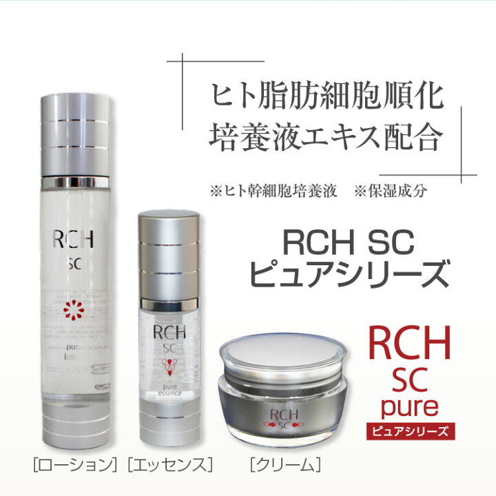 楽天市場】ヒト幹細胞 美容液 化粧品 RCH SC ピュア エッセンス (33mL 