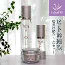 ★お得な3点セット★ ヒト幹細胞 化粧品 RCH SC ピュア 化粧水 クリーム 美容液 《 エンチーム 正規販売店 》 コスメ ヒト幹細胞培養液 ヒトカン細胞 ヒトかん細胞 乾燥肌 しっとり 高保湿 日本製 プレゼント ギフト 贈り物 【正規販売店】