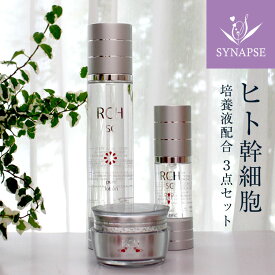 ★お得な3点セット★ ヒト幹細胞 化粧品 RCH SC ピュア 化粧水 クリーム 美容液 《 エンチーム 正規販売店 》 コスメ ヒト幹細胞培養液 ヒトカン細胞 ヒトかん細胞 乾燥肌 しっとり 高保湿 日本製 プレゼント ギフト 贈り物 【正規販売店】