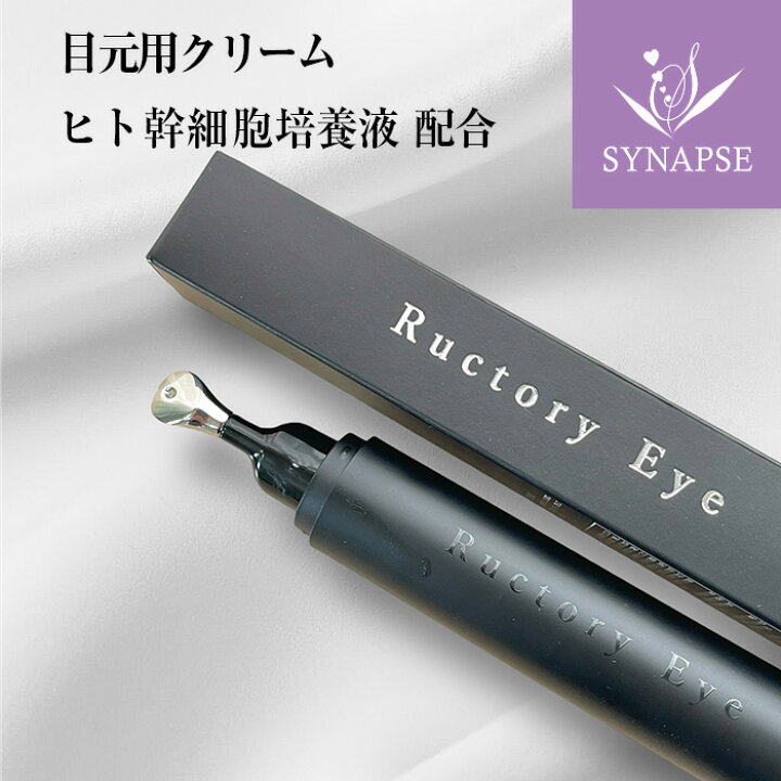 楽天市場】【正規販売店】幹細胞エキス配合 目元用クリーム 