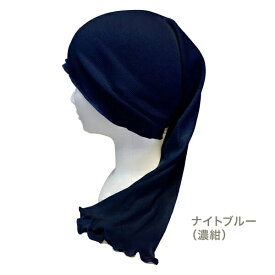 【ポイント5倍】 シルク ナイトキャップ ロング用 絹糸屋さんの『絹かぶり姫』 シルク100% ロングヘア 日本製 きなり ピンク ナイトブルー 就寝用 筒型 シルクキャップ 美髪 子供 中村忠三郎商店 【正規販売店】 送料無料 ギフト プレゼント ランキング