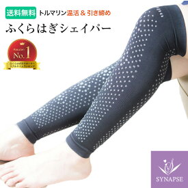 【ポイント5倍 4/17(金）9：59まで】 トルマリン ふくらはぎシェイパー 着圧 昼夜用 遠赤外線 オープントゥ ブラック ふくらはぎ周り 24〜40cm 【 送料無料 】 着圧ソックス サポーター レッグウォーマー 立ち仕事 在宅 産後 妊婦 飛行機 夜用 マタニティ