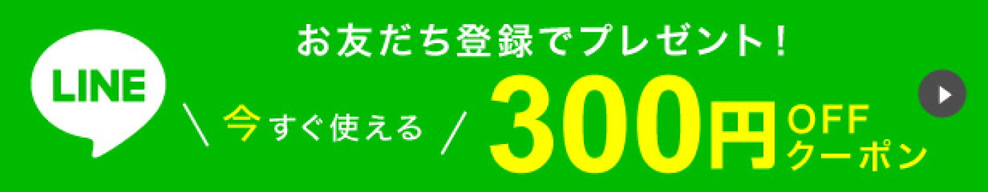 ラインお友達募集