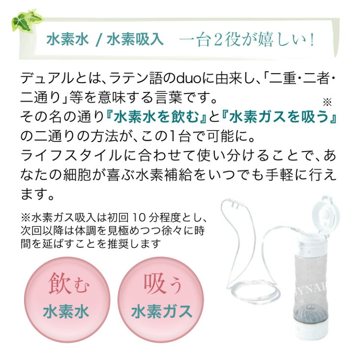 楽天市場】【正規販売店】 Lita 水素 Dual Bottle デュアルボトル 