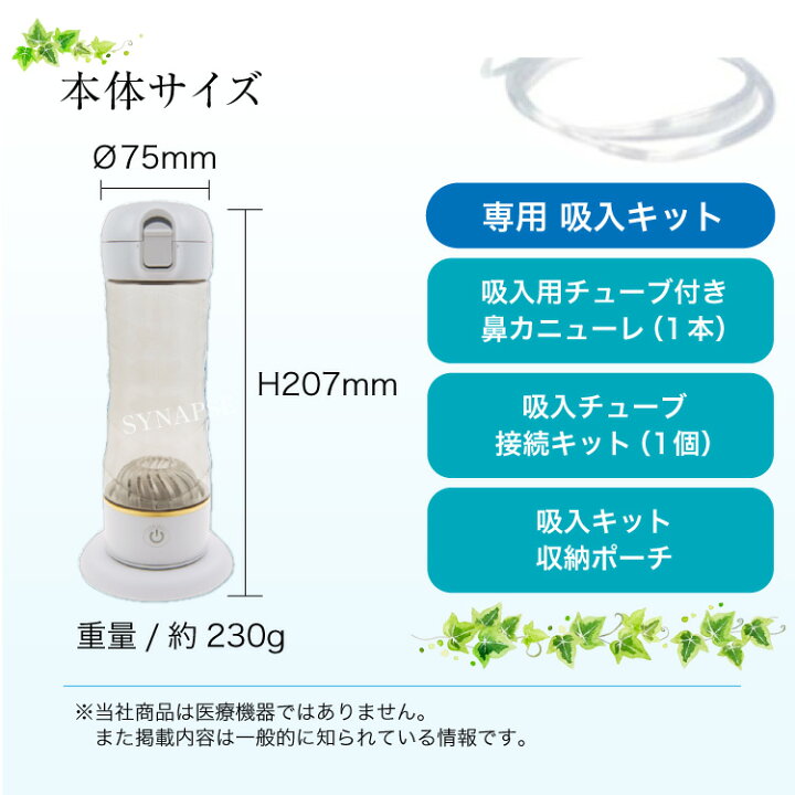 楽天市場】【正規販売店】 Lita 水素 Dual Bottle デュアルボトル 