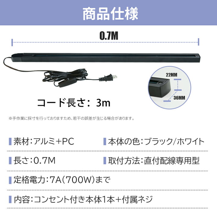 楽天市場】ダクトレール コンセント【2本セット】ライティングレール 