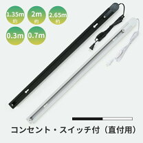 楽天市場】ダクトレール 1.6の通販