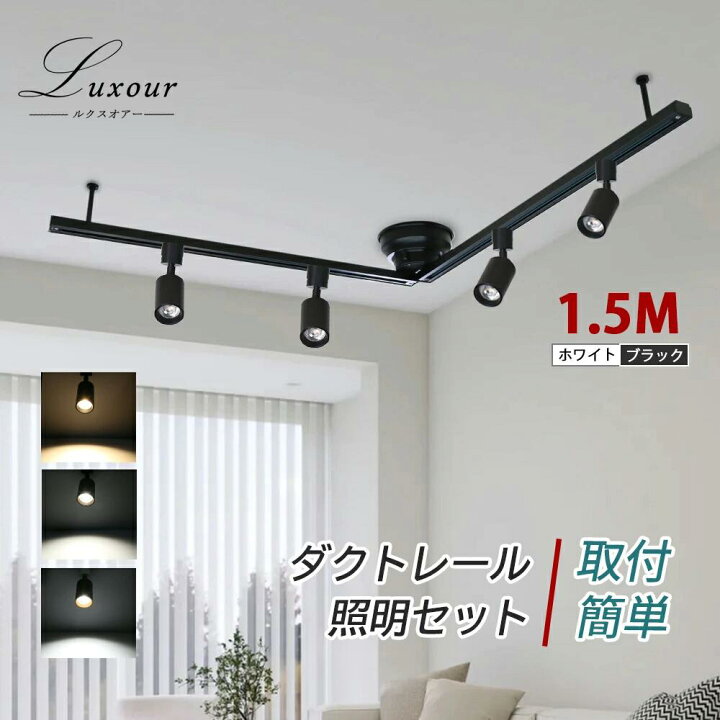 楽天市場】シーリングライト ライティングレール 高級照明 ダクト 