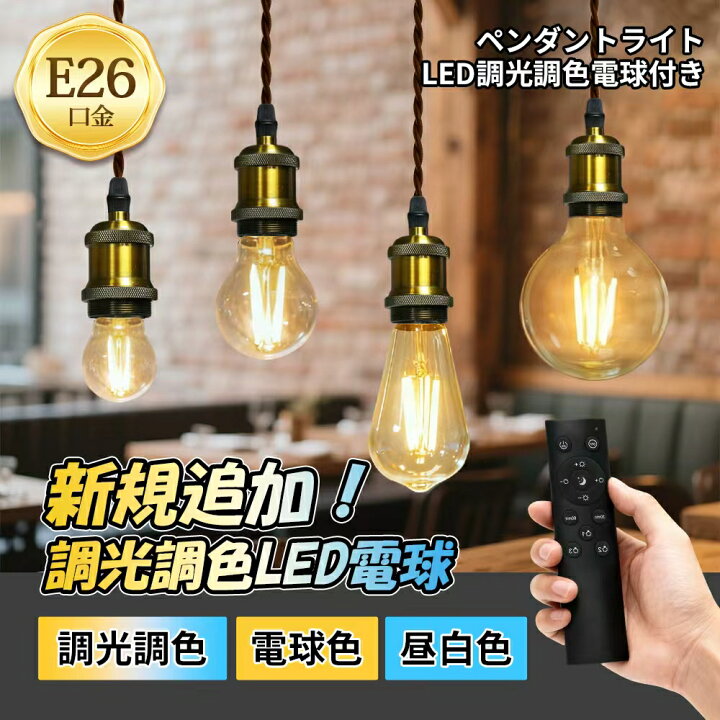楽天市場】ペンダントライト LED電球付き E26【1/2/3/4灯セット】真鍮 