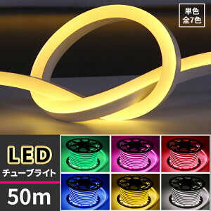 yX[p[SALE芄zC~l[V LED`[uCg 50m S7F PFPx MINI LED `[u Cg e[vCg Жʔ LED NX}X    h Ղ d  iC