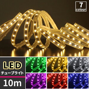 C~l[V LED`[uCg 10m PF SC Px 7F e[vCg LED NX}X  Ղ h d  iCgK[f fR[V  O(SC-TUBELIGHT-SC-10m)