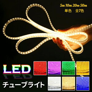 C~l[V LED`[uCg 5m 10m 20m 50m PF SC Px 7F e[vCg LED NX}X t  Ղ h d  iCgK[f fR[V  O(SC-TUBELIGHT-SC)