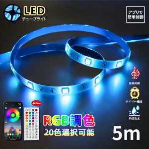 LED e[vCg F 5m Ɩ e[v LED NX}X C~l[V Px yR?A_v^[tz(SC-TAPE-LIGHT-5m)