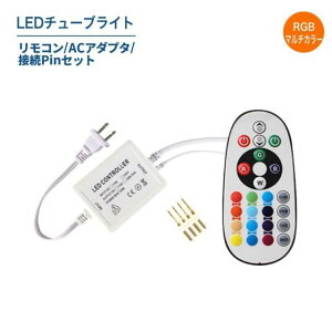 RGB}`J[LED`[uCgp/R/ACA_v^/ڑpinZbg(SC-TUBE-ITEMSET)