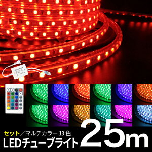 LED`[uCg 25m RGB}`J[Cg NX}X C~l[V LED [vCg Px 17p^[ d Cxg t O   tFX Ԓd  i Ղ eX 