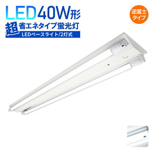 LEDx[XCg LED 40w 2 txm^ V䒼t ledLEDut ̌^ LEDu 2 ȃGl LEDu txm u  ̌^ V[OCg 40W` ̌^Ɩ {ݏ
