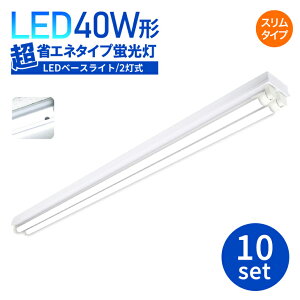 LED u u LEDx[XCgy10Zbgz ̌^ ȃGl^Cv }t 40W`2̌^x[XCǧ^u Ɩ ȃGl^Cv x[XCgu V
