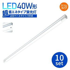 LEDǔ^y10Zbgzu40W` 1X^Cv LEDx[XCg 40W Ǝˊp320° X܏Ɩ LEDx[XƖ V䒼tp q K[W ʘH Ɩ Ԍ Ə X x[X