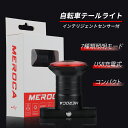 自転車テールライト テールランプ 自転車ライト テールライト 環境光センサー USB充電式 軽量 コンパクト スマートブレーキ警告 防水 USB充電式 高感度ブレーキ (MTO3-BACKLIGHT-BK-SEAT)