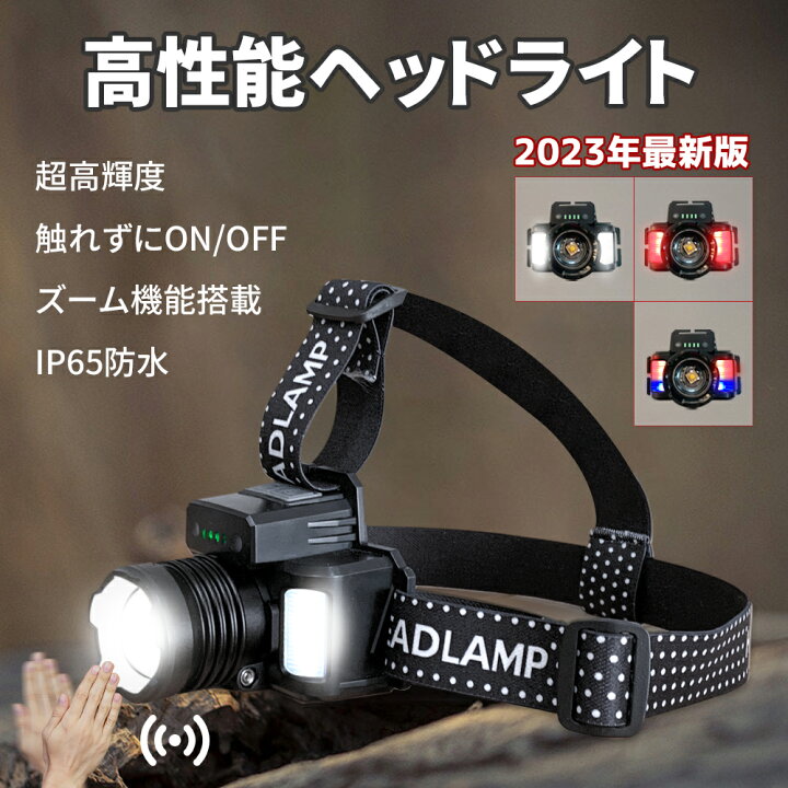 楽天市場】ヘッドライト 充電式 人感 ヘッドライト センサー 点灯 LED 
