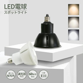 【大好評!レビュー5点獲得】LED電球 E11【1/4/10個セット】スポットライト電球 調光器対応 60W形 ビーム角 12度 24度 36度 60度 電球色 自然色 昼白色 ブラック ホワイト 黒 白 led電球 照明 洗面所 キッチン トイレ ハロゲン電球 省エネ 耐久性 耐熱（SC-CL-6_5W)