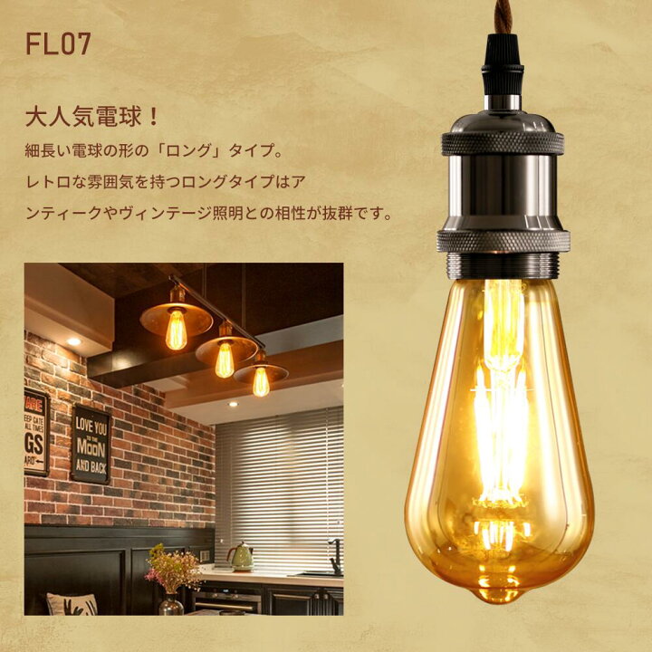 楽天市場】フィラメント電球 LED 電球 エジソン電球 E26 ペンダント 