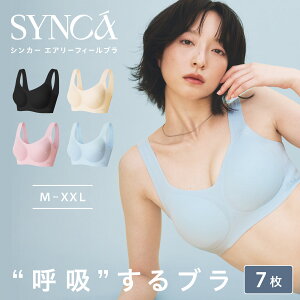 �y�V�o��z SYNCA �V���J�[Airy Feel Bra �y7���z �G�A���[�t�B�[���u�� �m�����C���[�u�� �V�[�����X�u�� �V�[�����X ���D�� ���ߕt�����[�� ���K�t�B�b�g �ʋC�� �����ɂ��� �h���C���b�V�� �V