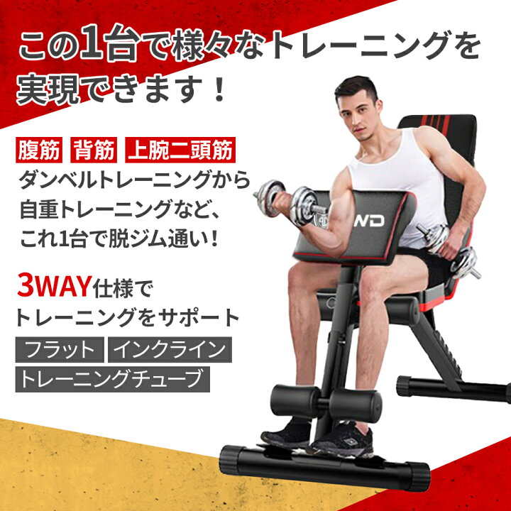 楽天市場 コスパ最強 高品質 3way トレーニング ベンチ アジャスタブルベンチ 多機能 デクラインベンチ インクラインベンチ フラットベンチ ダンベル シットアップベンチ ベンチプレス台 ホームジム マルチポジションベンチ 耐荷重350kg トレーニングベンチ 4wd