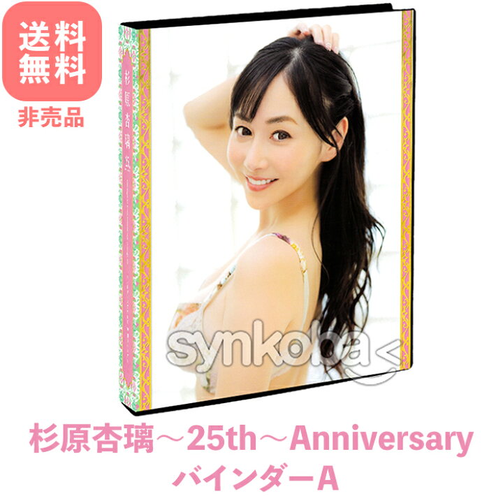 楽天市場】【A】 杉原杏璃～25th～Anniversary トレーディングカード  