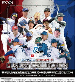 EPOCH 2022 NPBプロ野球カード LUXURY COLLECTION psndl20