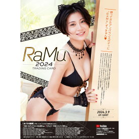 【30％OFF】 RaMu ~ 2024 ~ トレーディングカード 3ボックス　サインまたはキス入り特典カード＆チェキ付き (2024年3月9日発売)